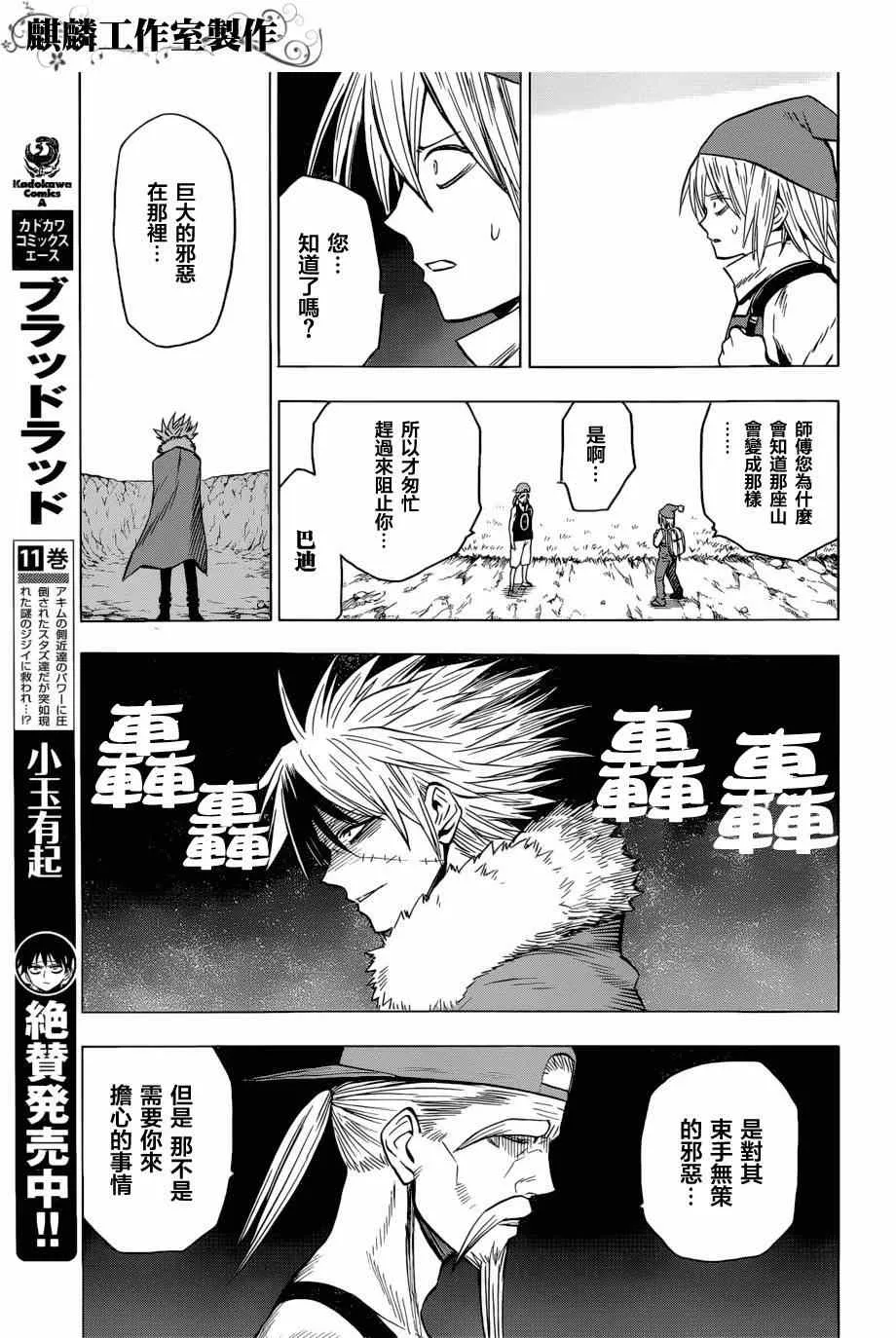 第58话 第7页
