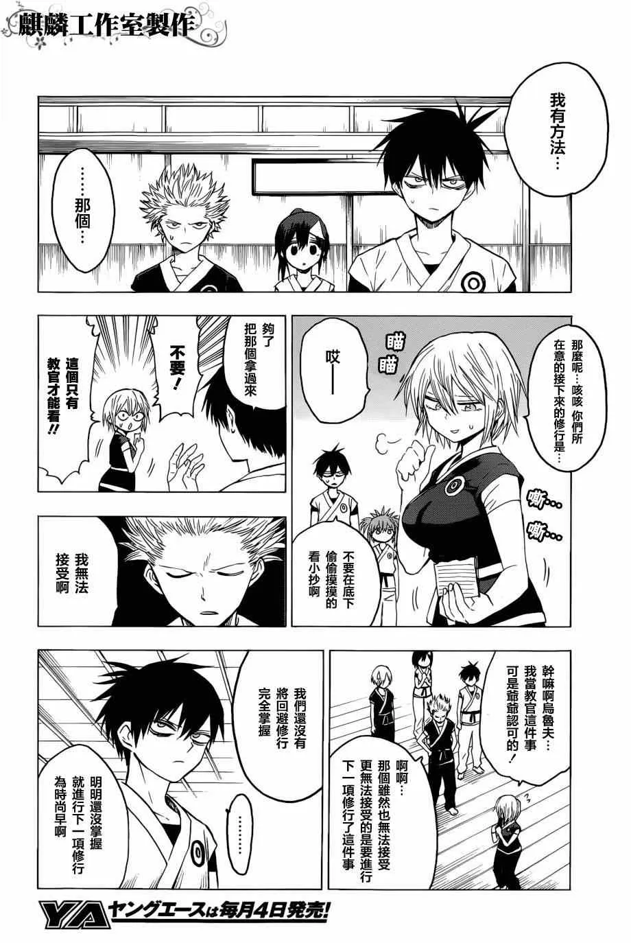 第58话 第8页