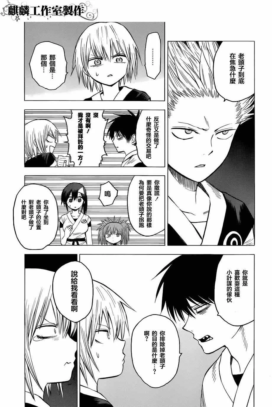 第58话 第9页