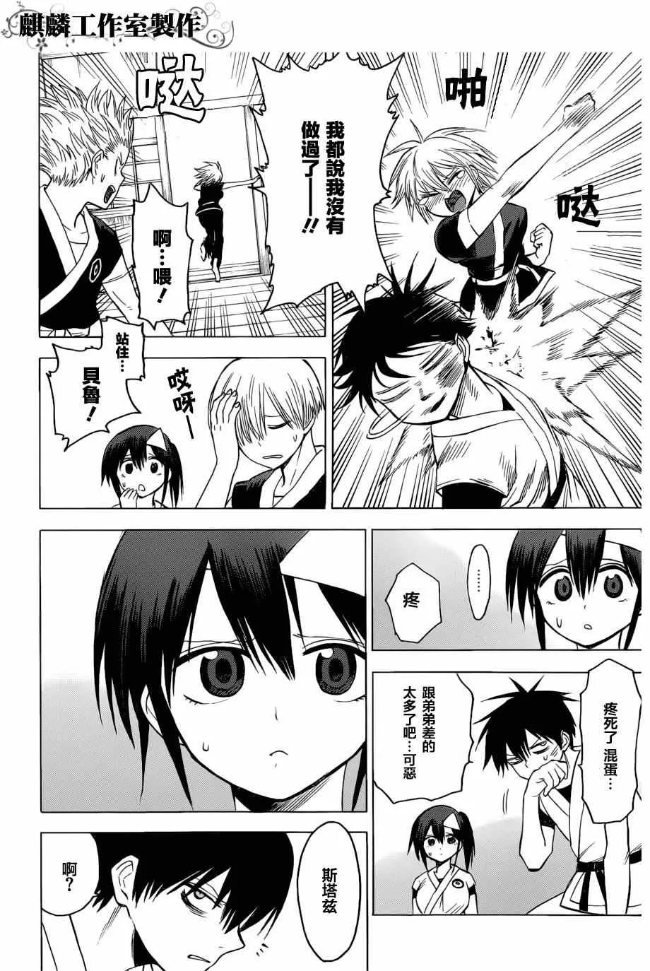 第58话 第10页