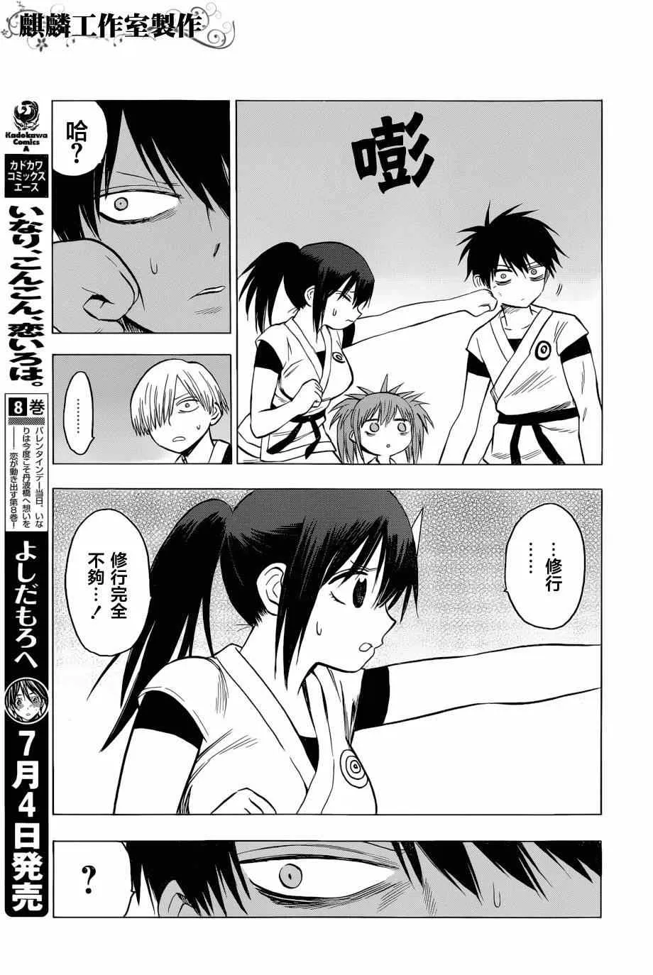 第58话 第11页