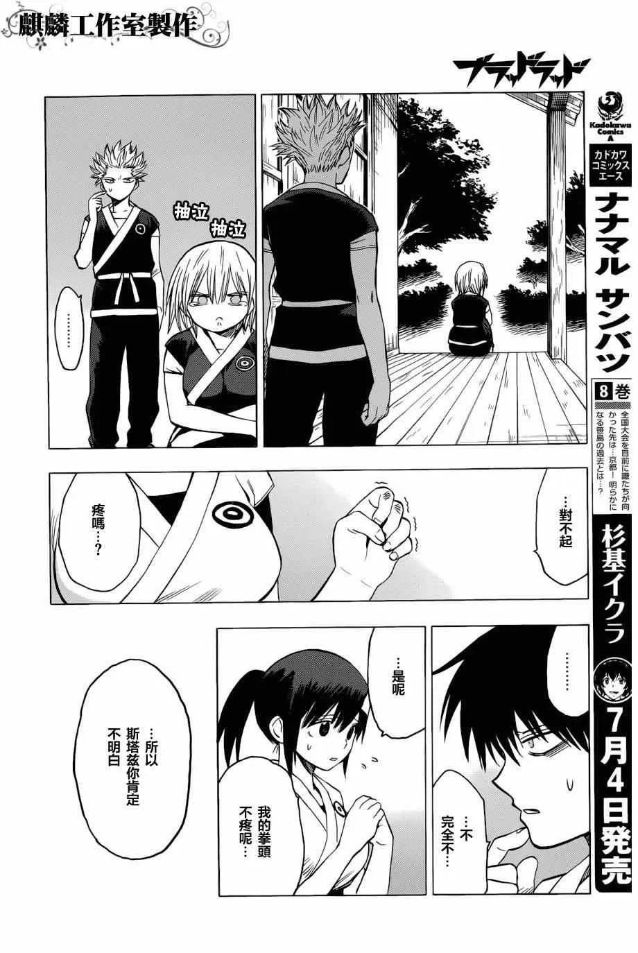 第58话 第12页