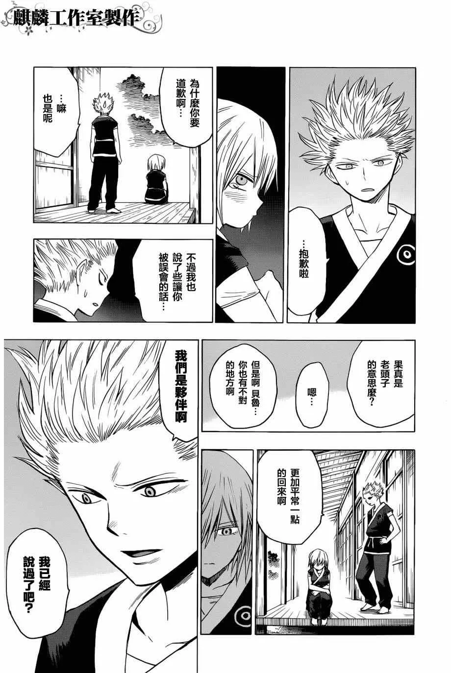 第58话 第13页