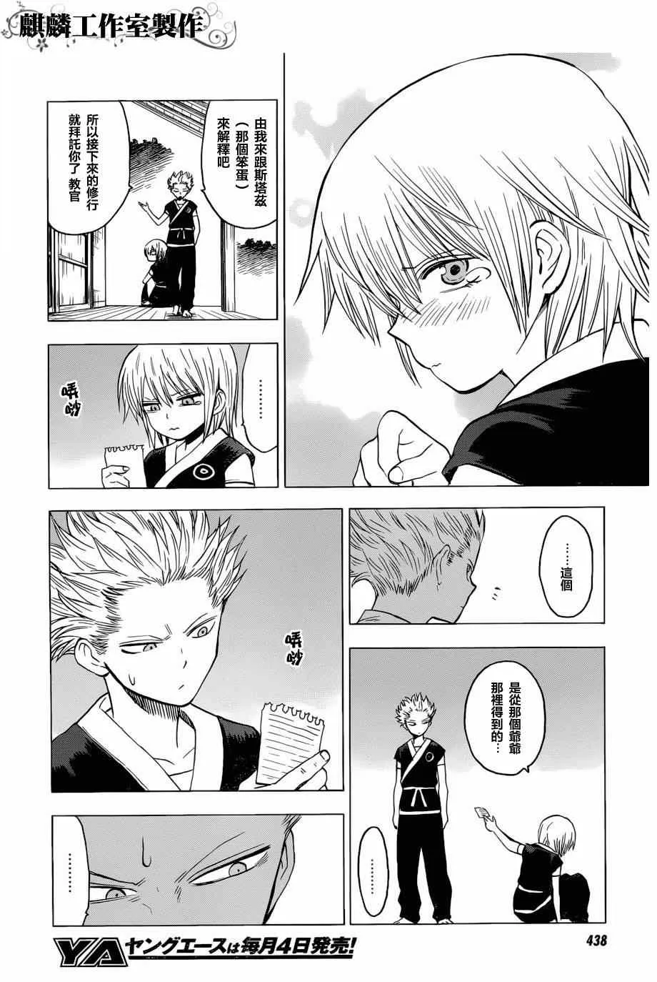 第58话 第14页