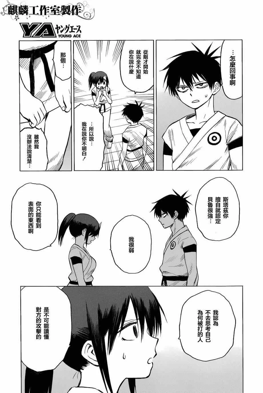 第58话 第15页