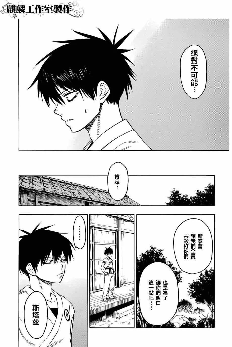 第58话 第16页