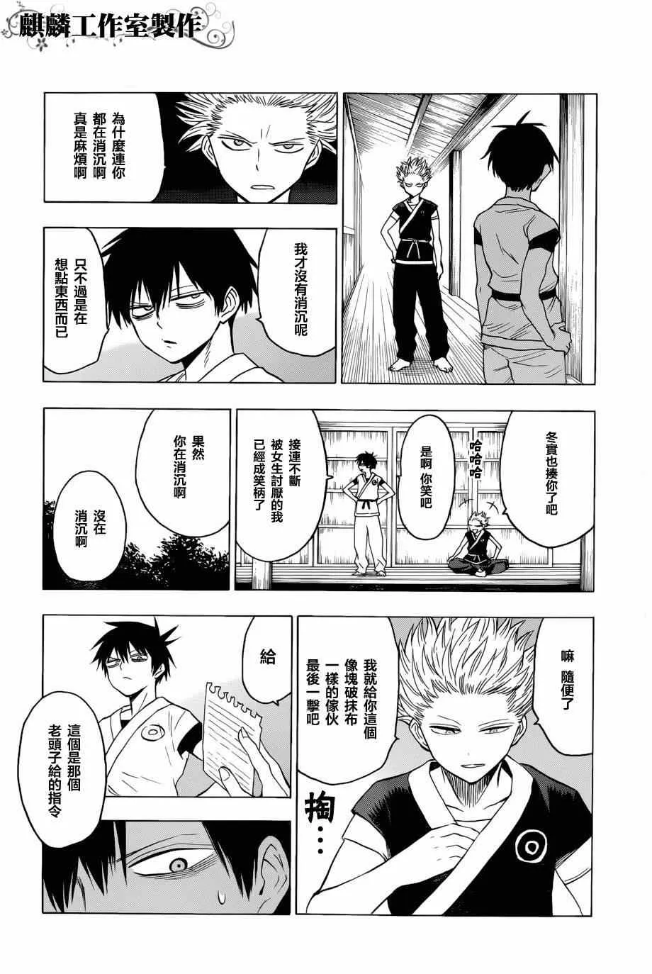 第58话 第17页