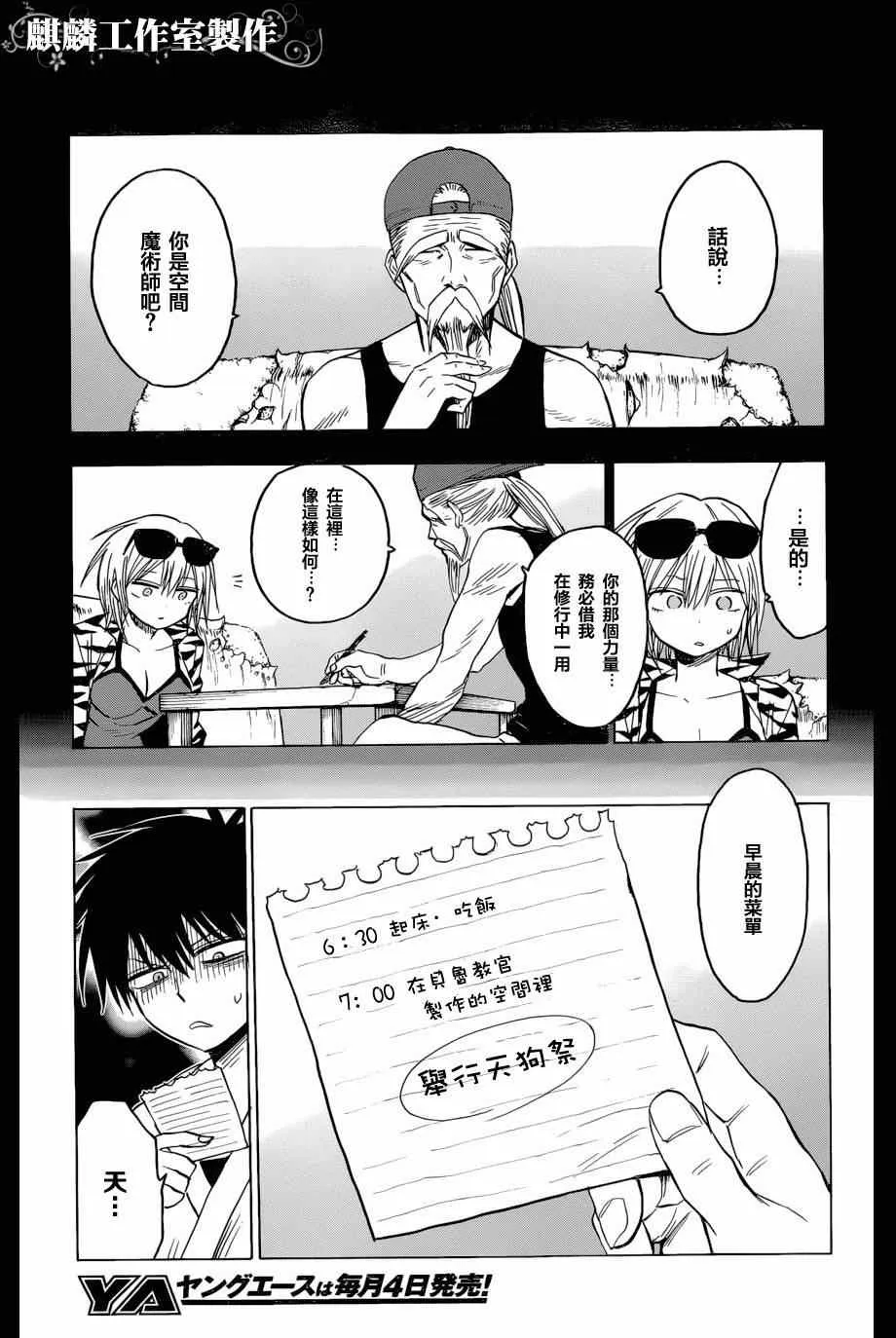 第58话 第18页