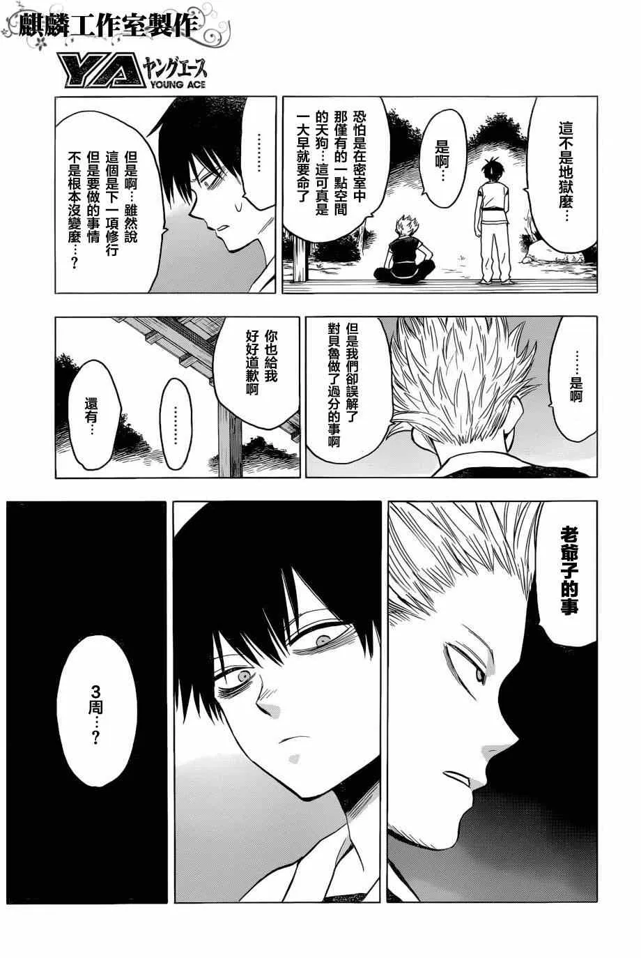 第58话 第19页