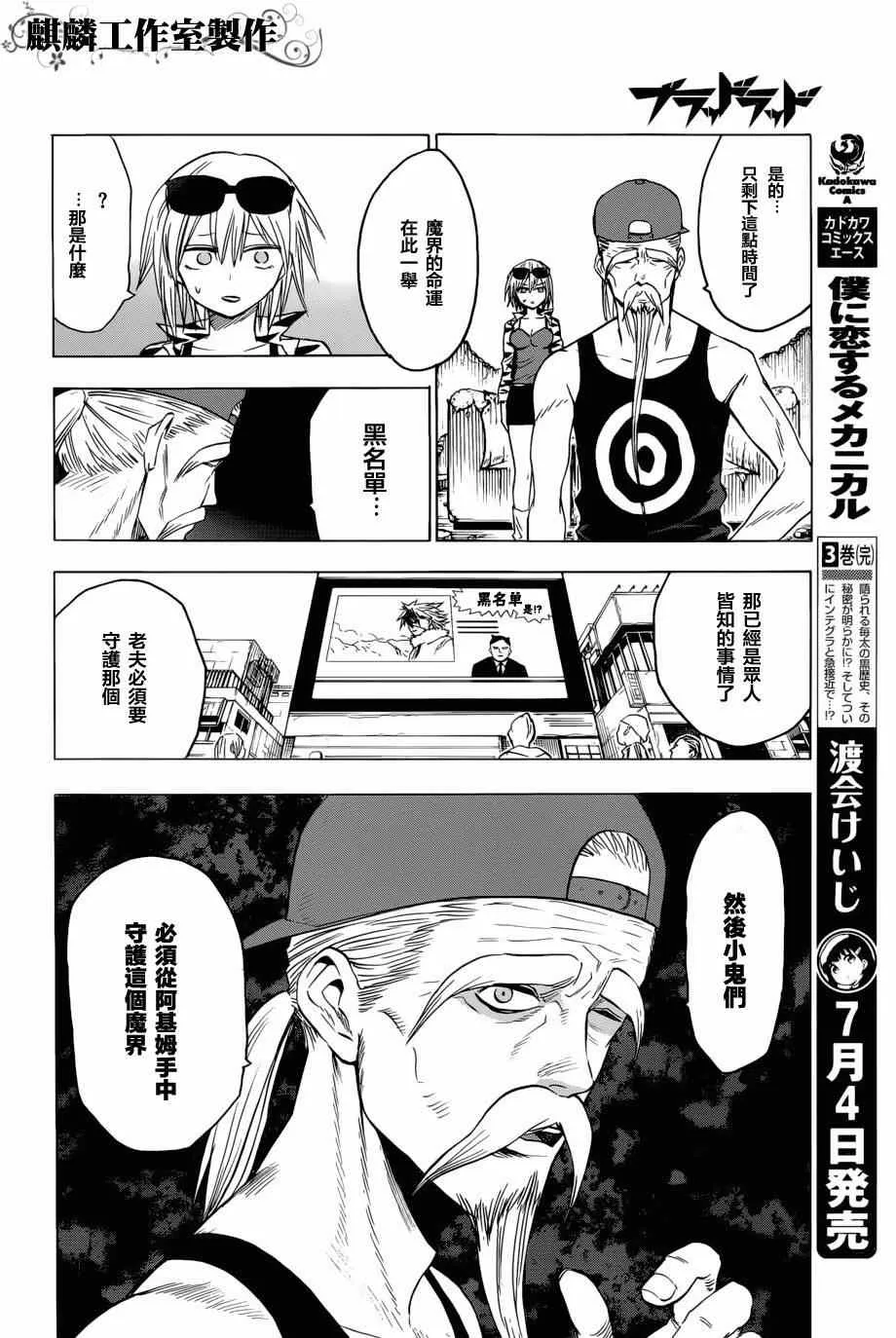 第58话 第20页