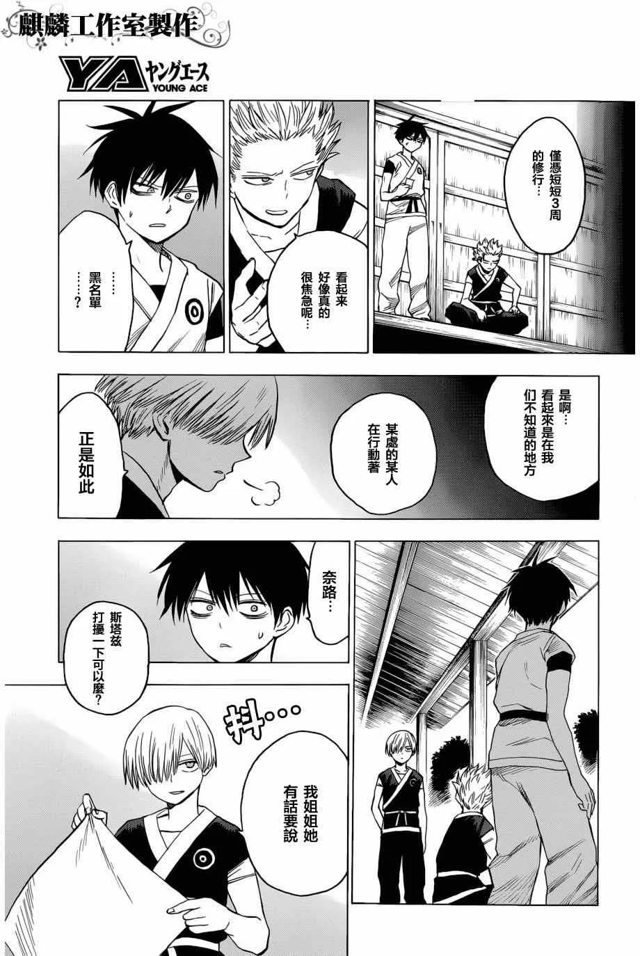 第58话 第21页