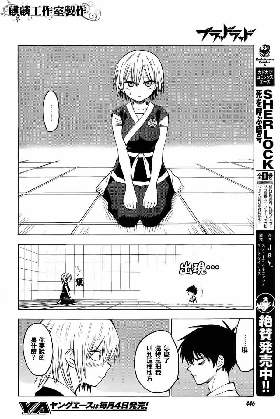 第58话 第22页