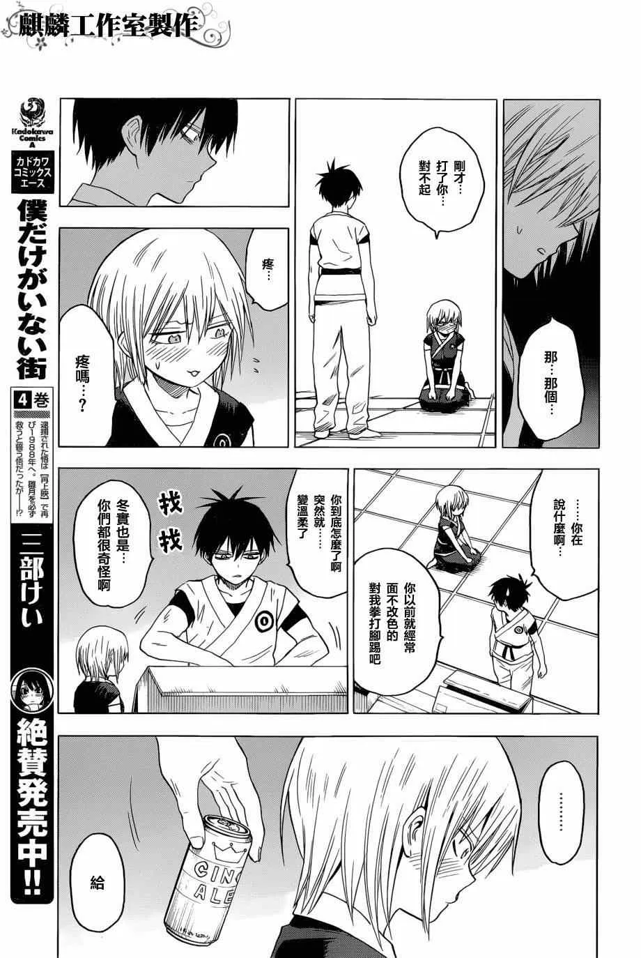 第58话 第23页