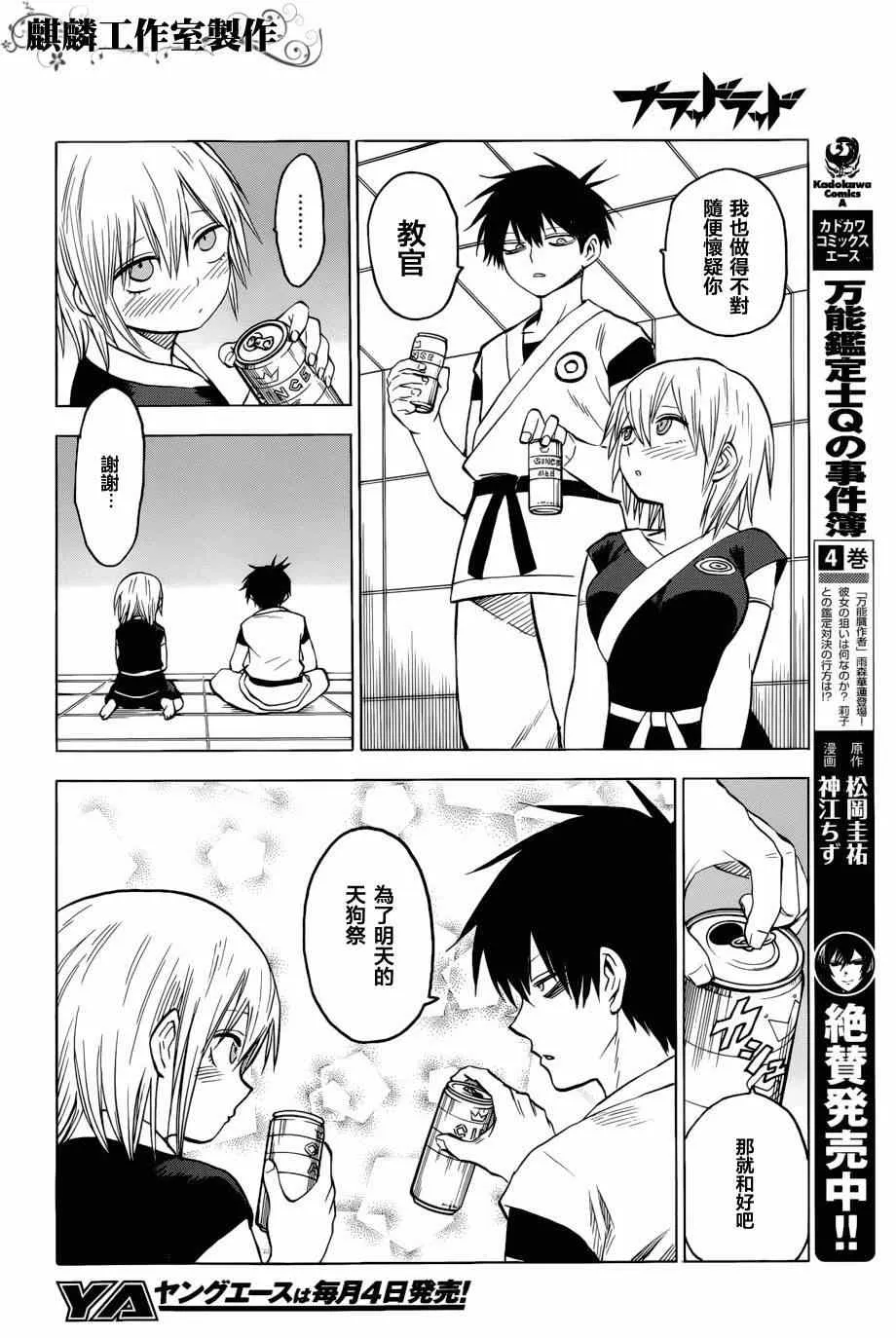 第58话 第24页