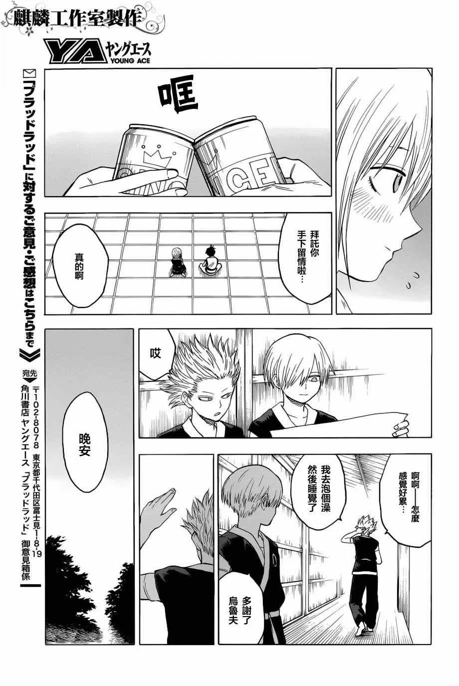 第58话 第25页