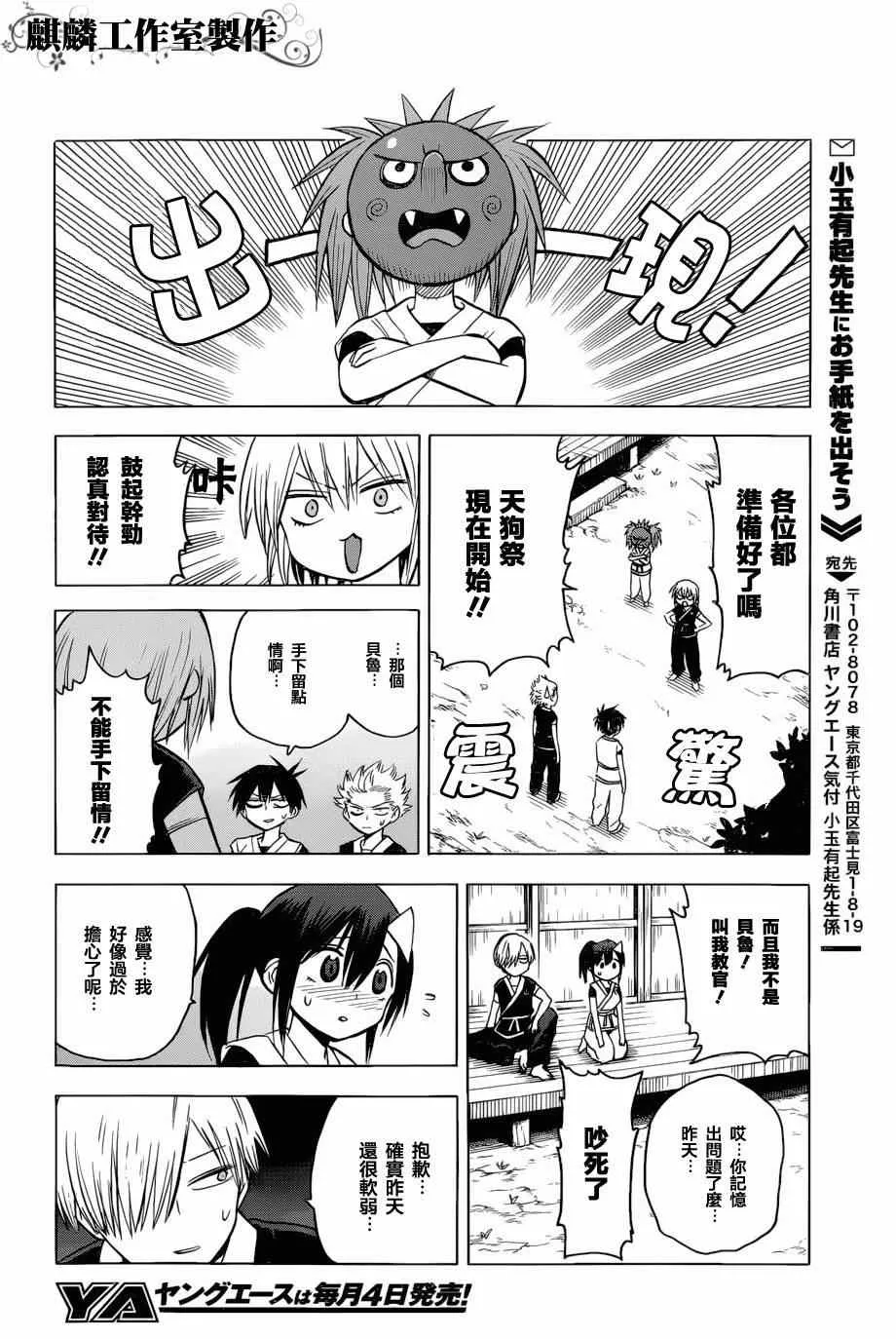 第58话 第26页