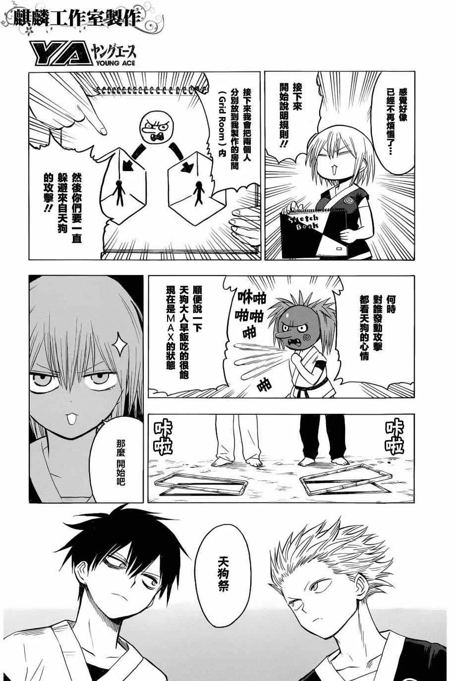 第58话 第27页