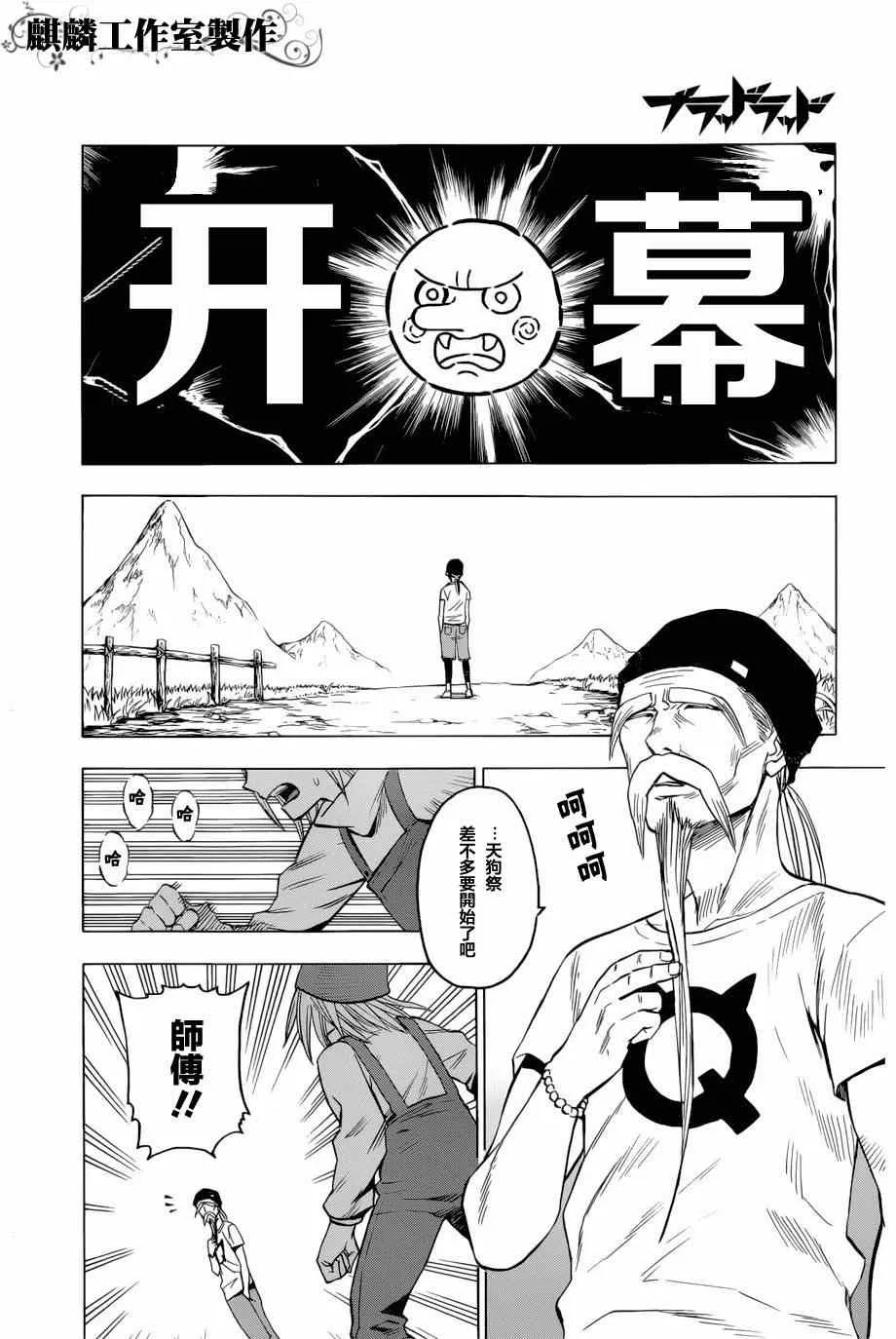 第58话 第28页