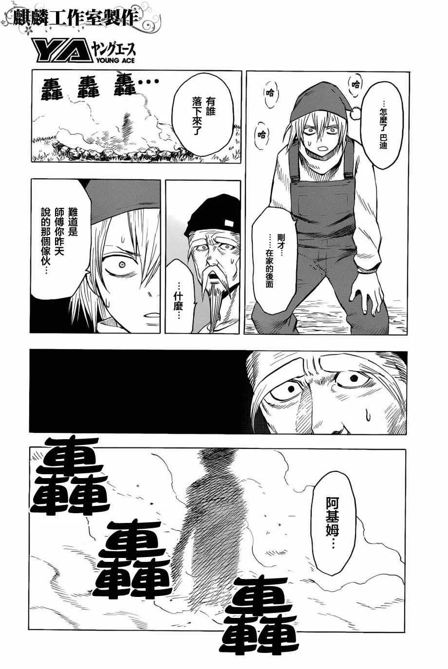第58话 第29页