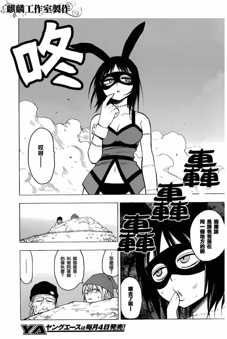 第58话 第30页