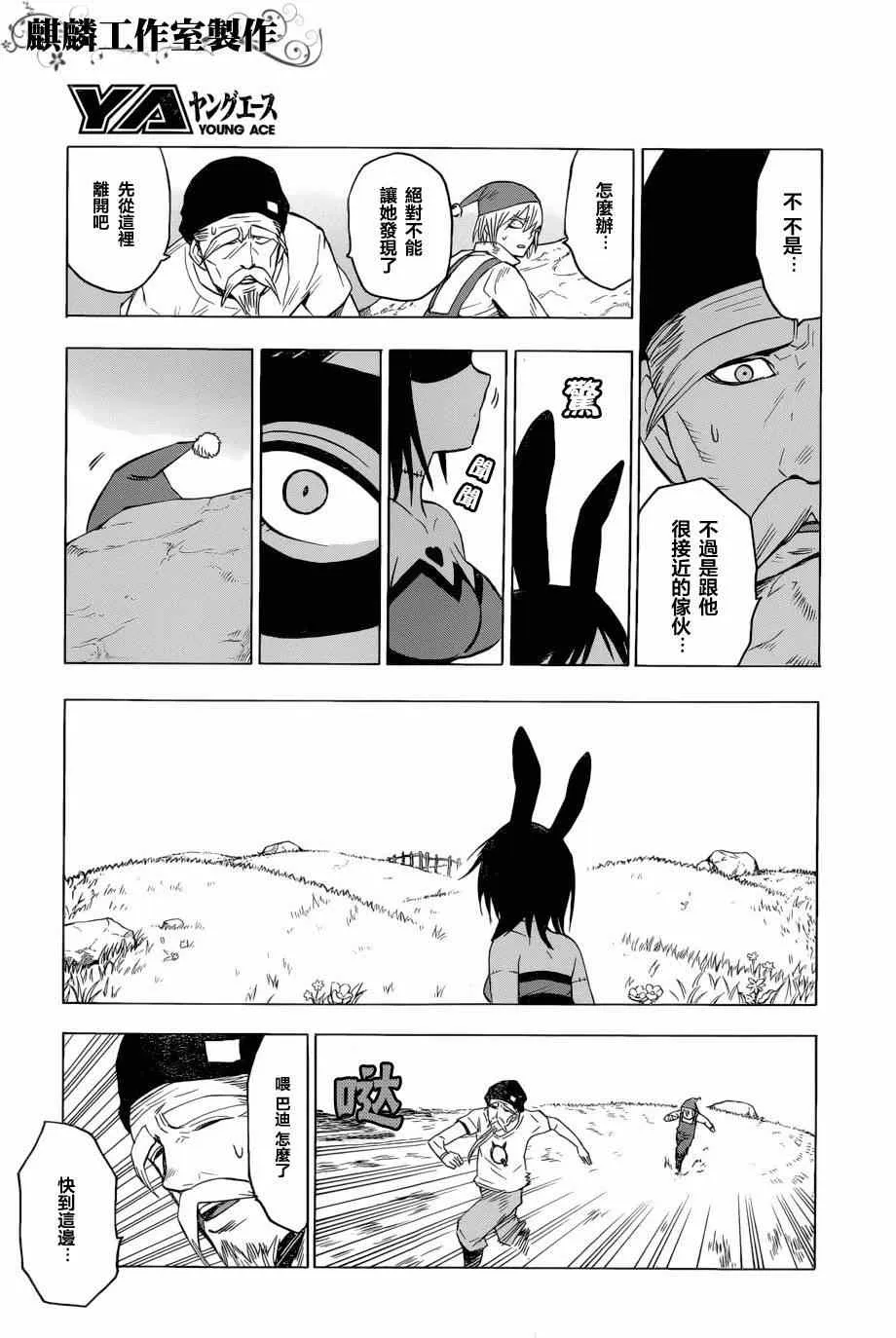 第58话 第31页