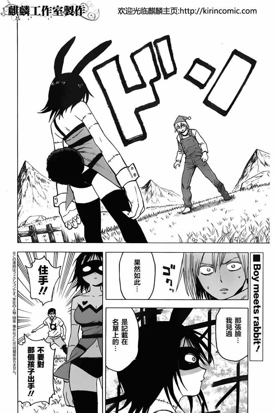 第59话 第2页
