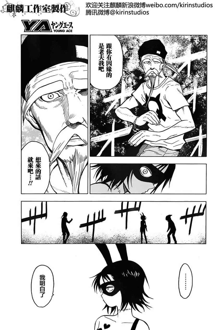 第59话 第3页