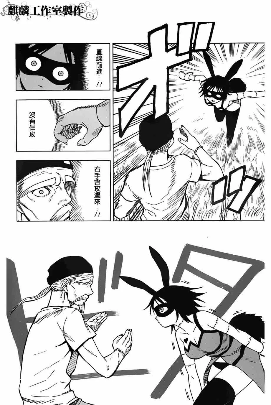 第59话 第4页