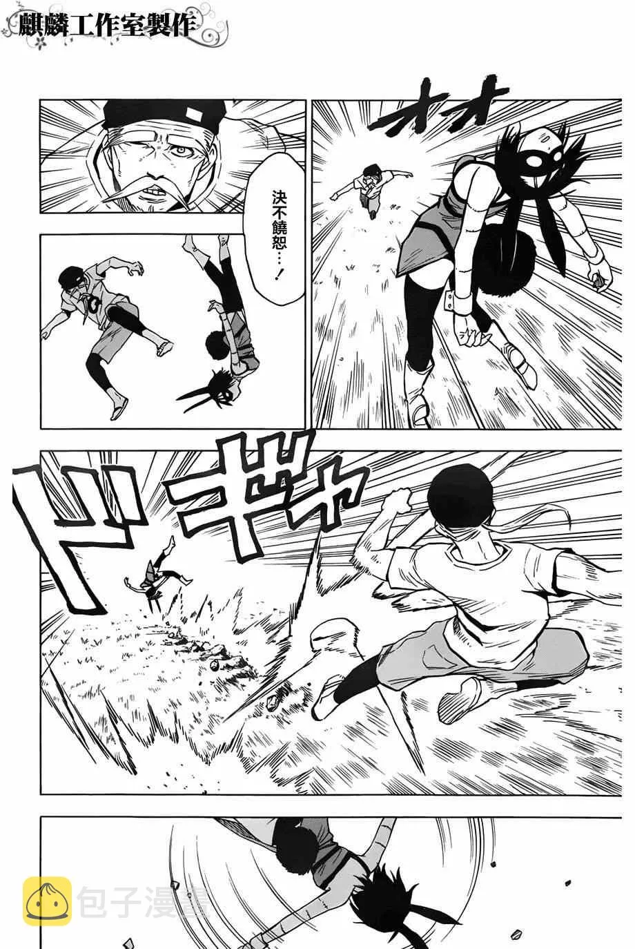 第59话 第6页