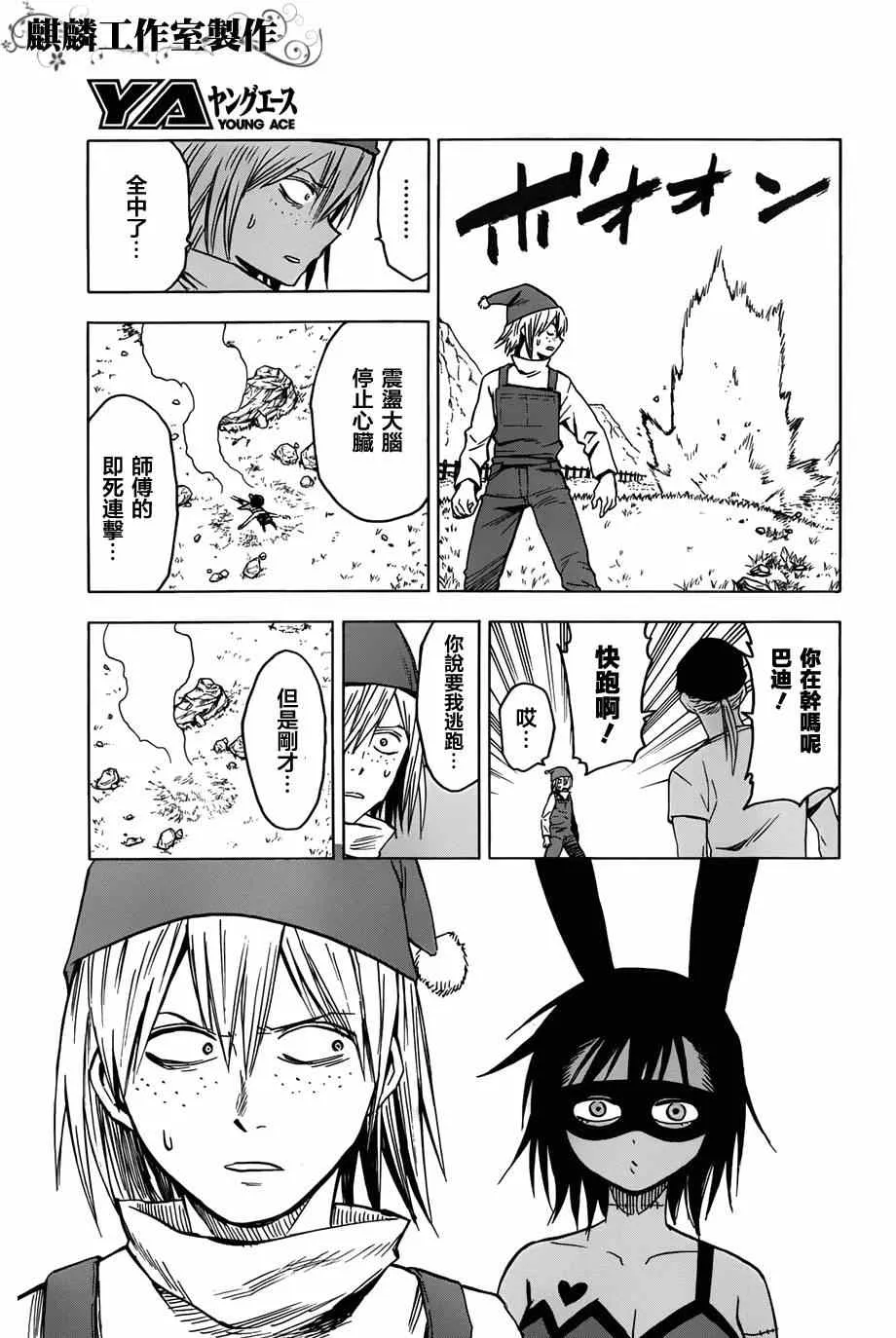 第59话 第7页