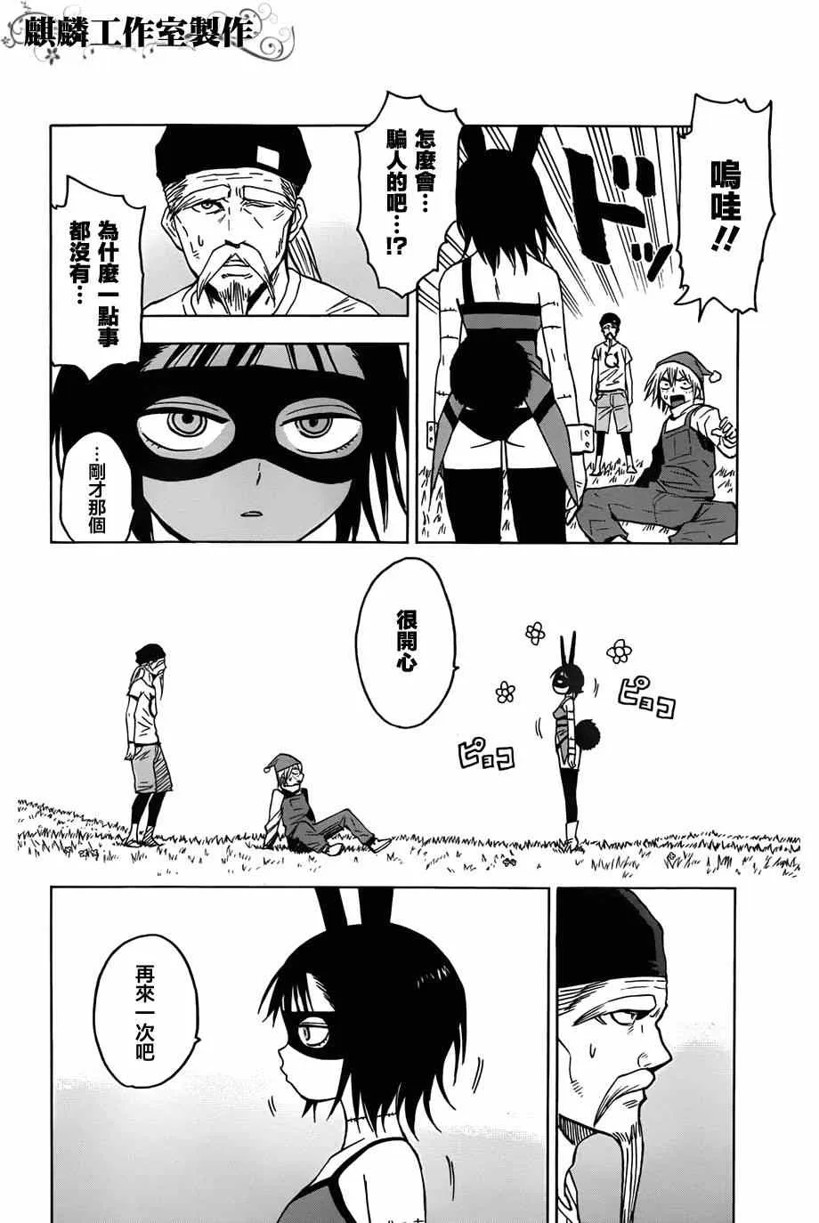 第59话 第8页