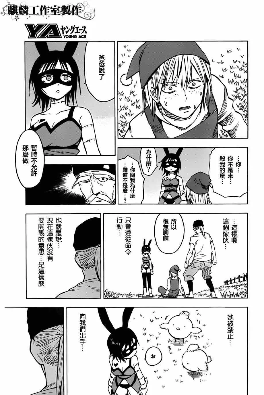 第59话 第9页