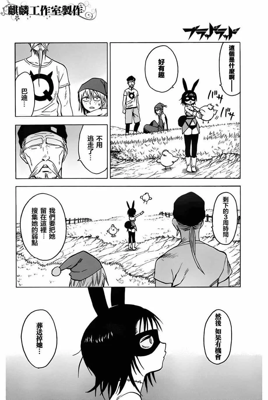 第59话 第10页