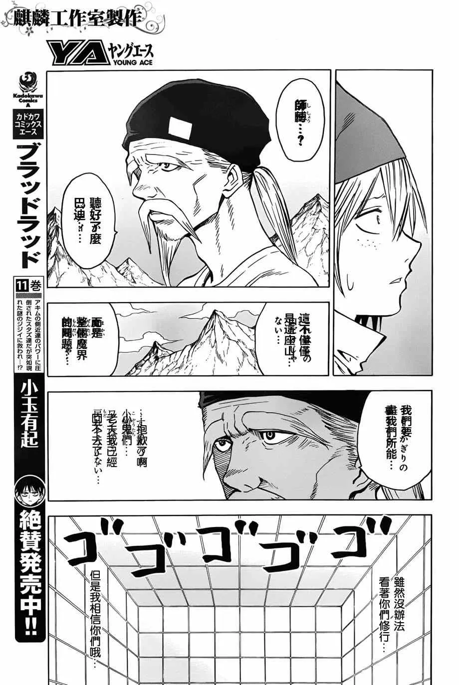 第59话 第11页