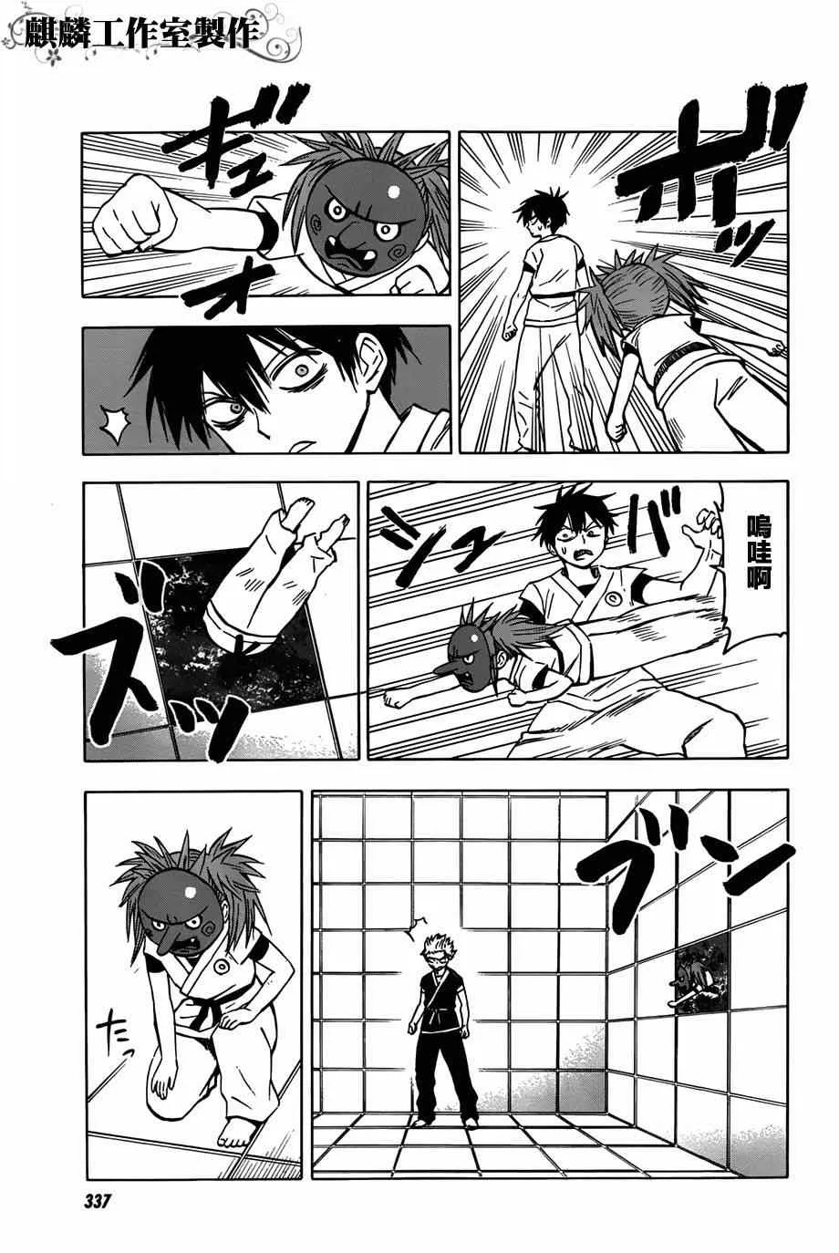 第59话 第13页