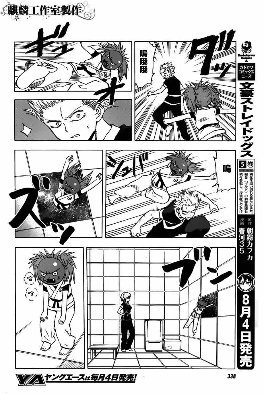 第59话 第14页