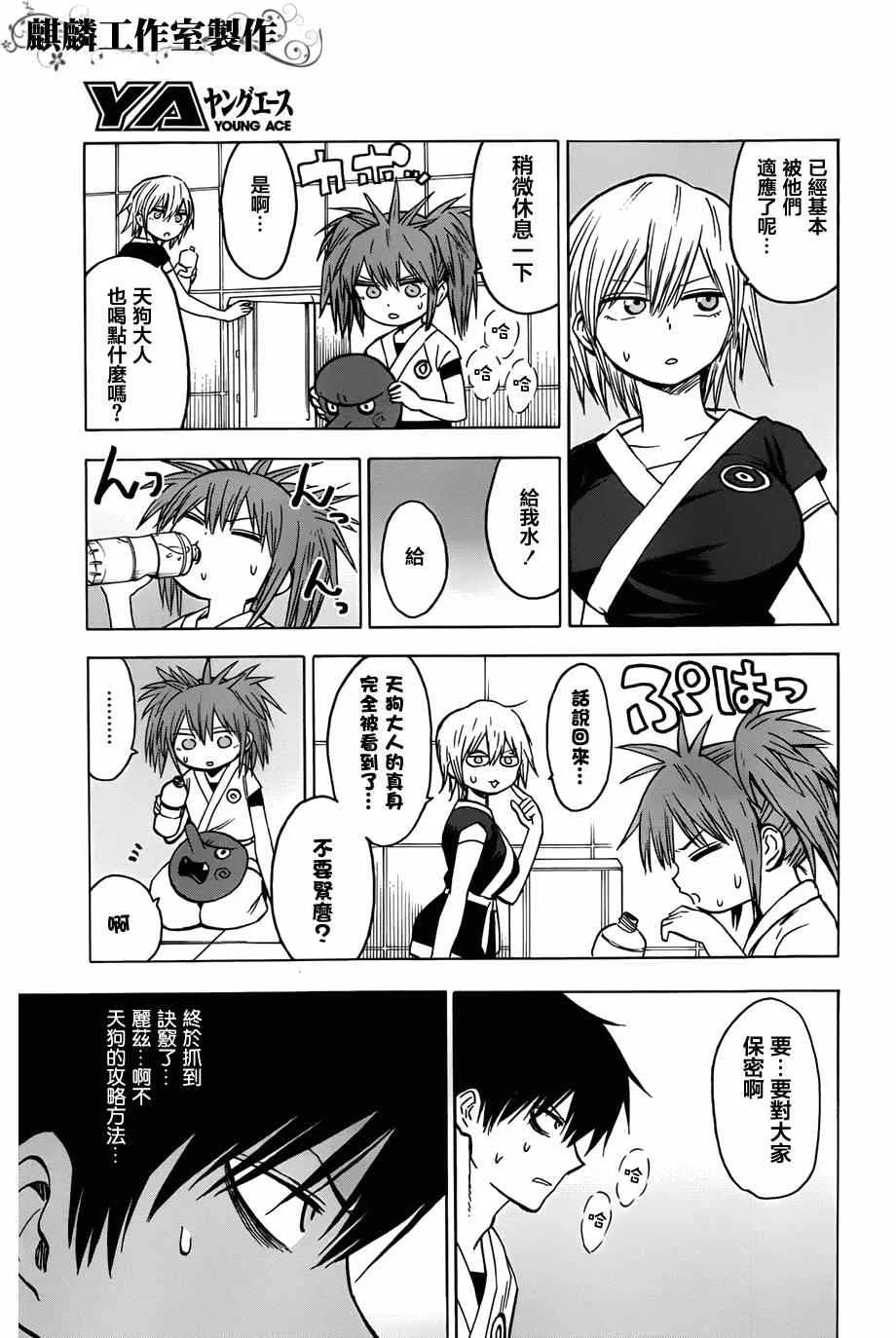 第59话 第15页