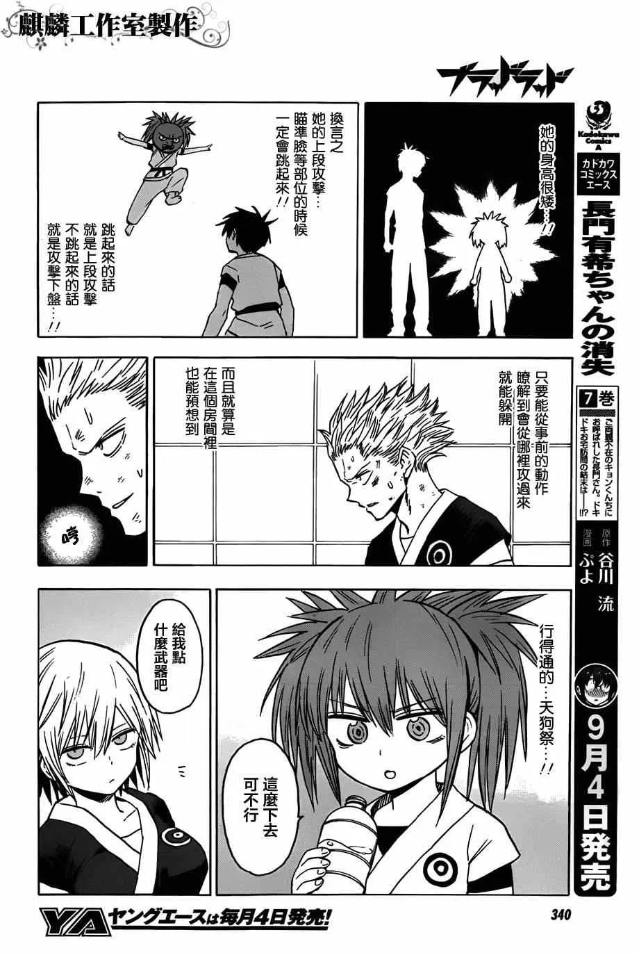 第59话 第16页
