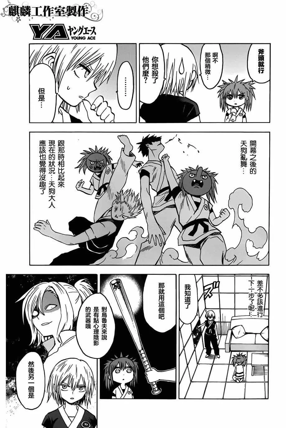 第59话 第17页