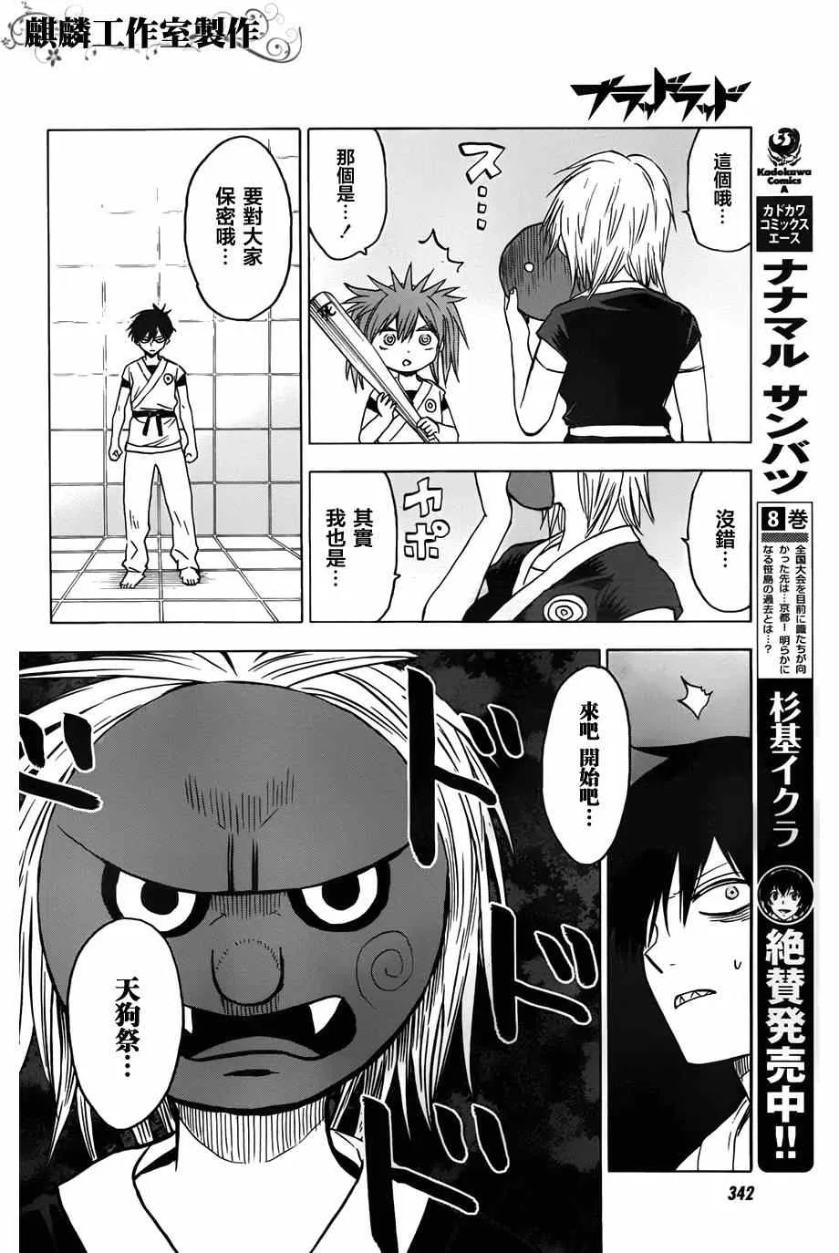 第59话 第18页
