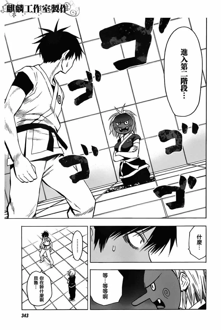 第59话 第19页