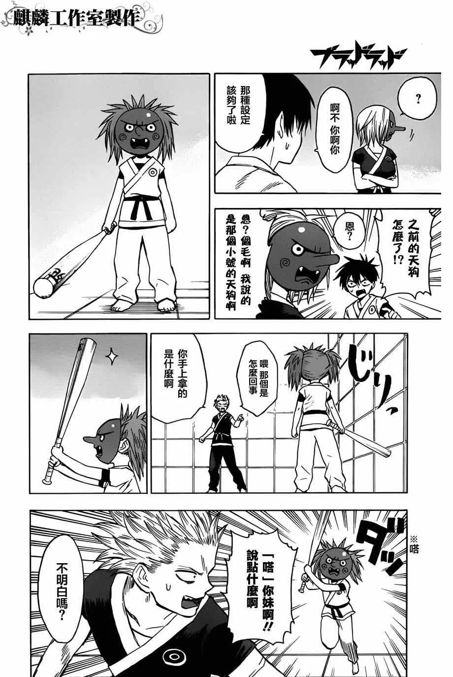第59话 第20页
