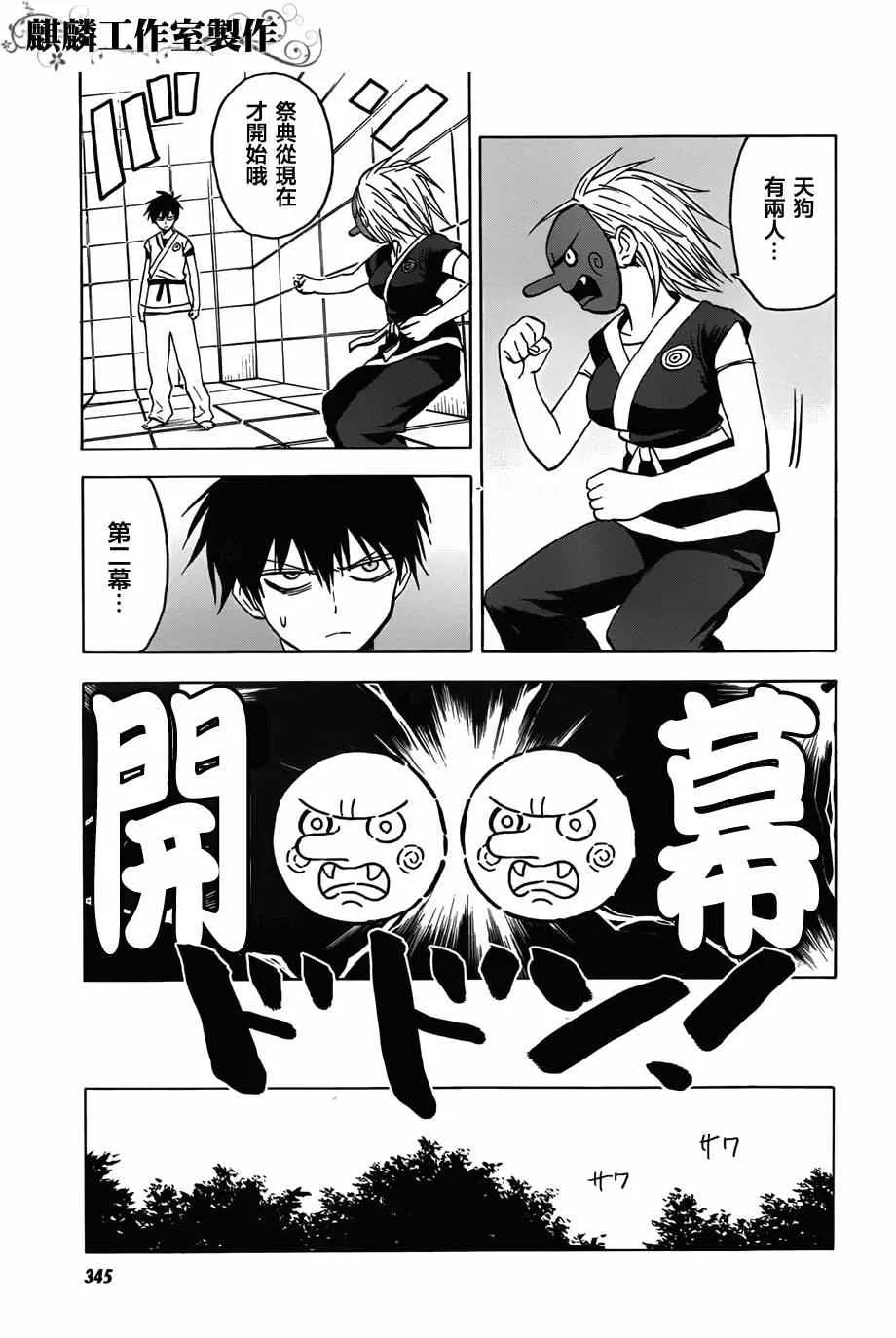 第59话 第21页