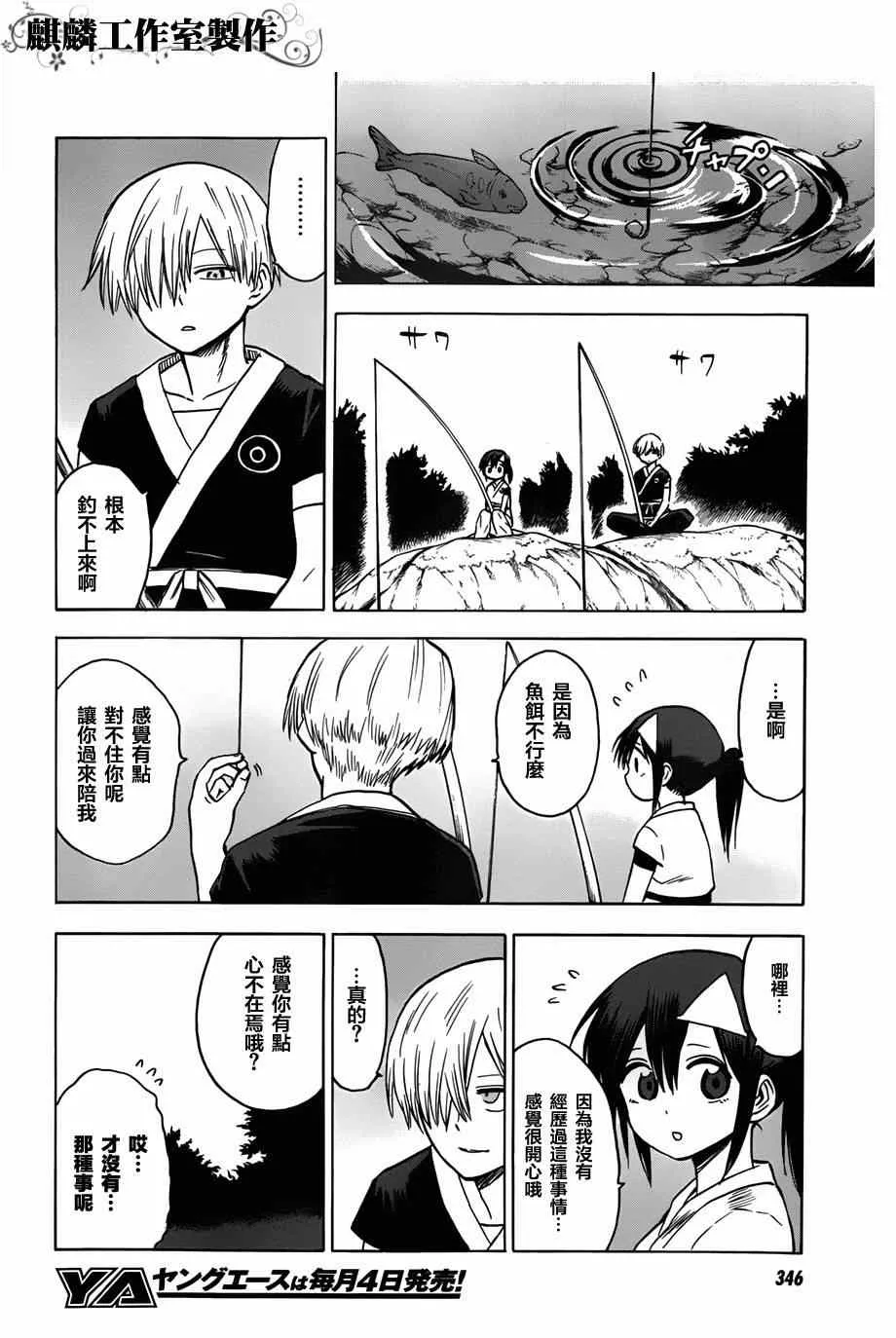 第59话 第22页