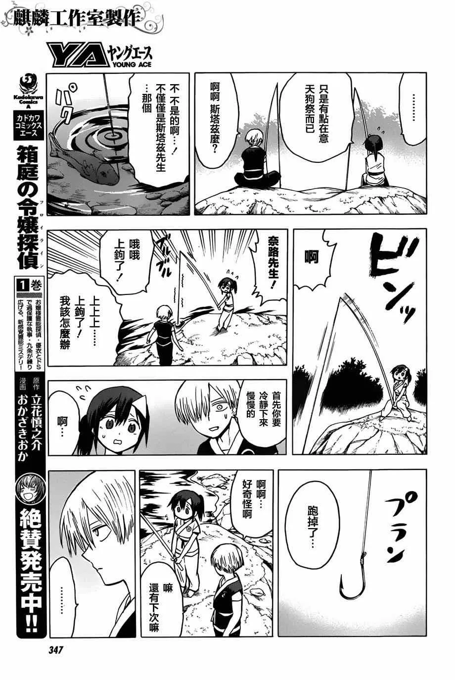 第59话 第23页