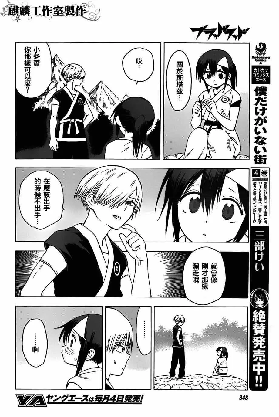 第59话 第24页