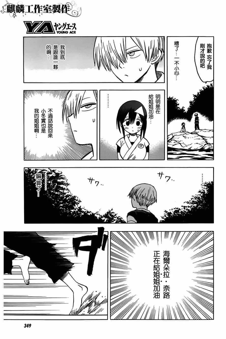 第59话 第25页