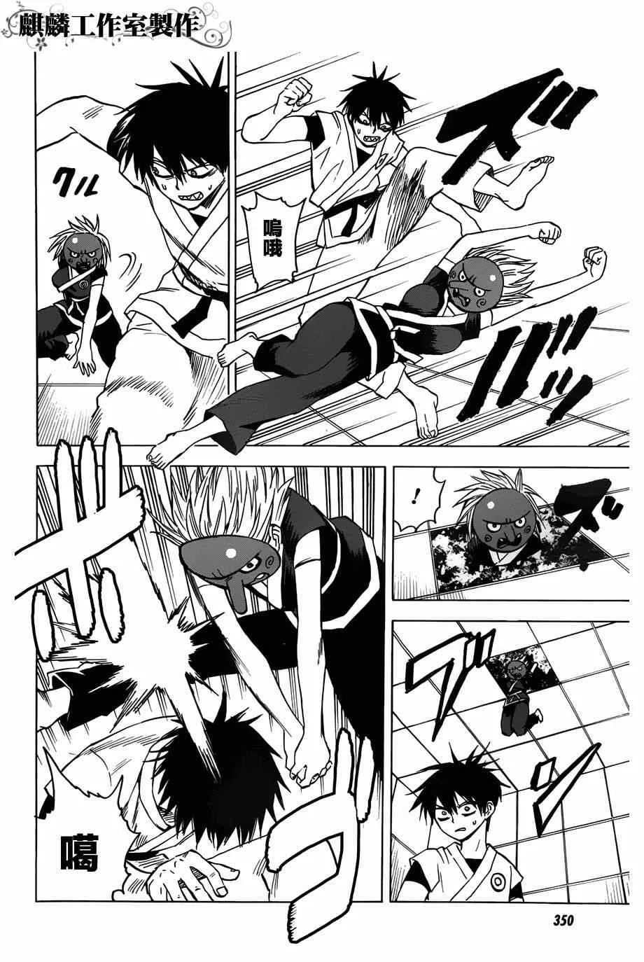 第59话 第26页