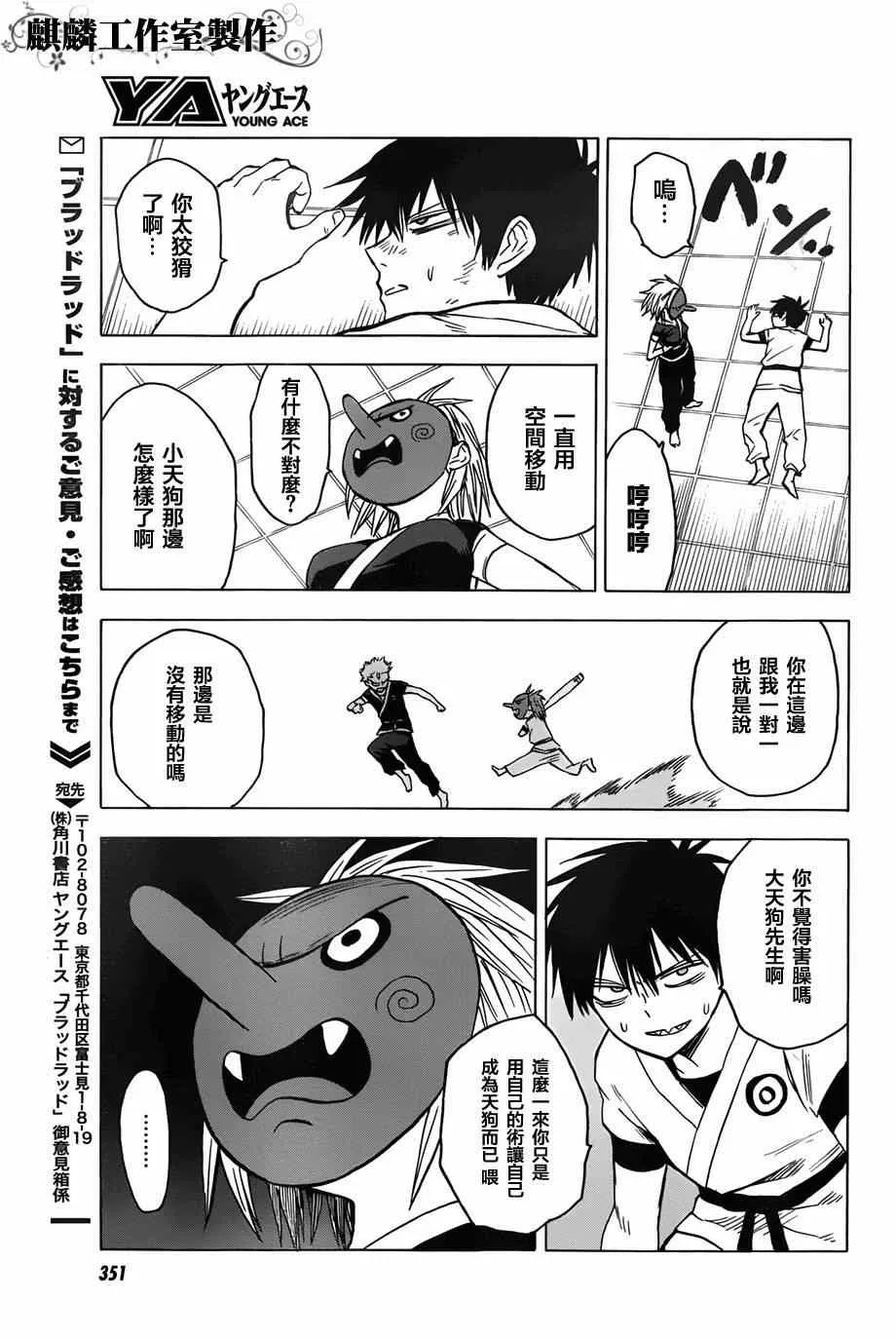 第59话 第27页