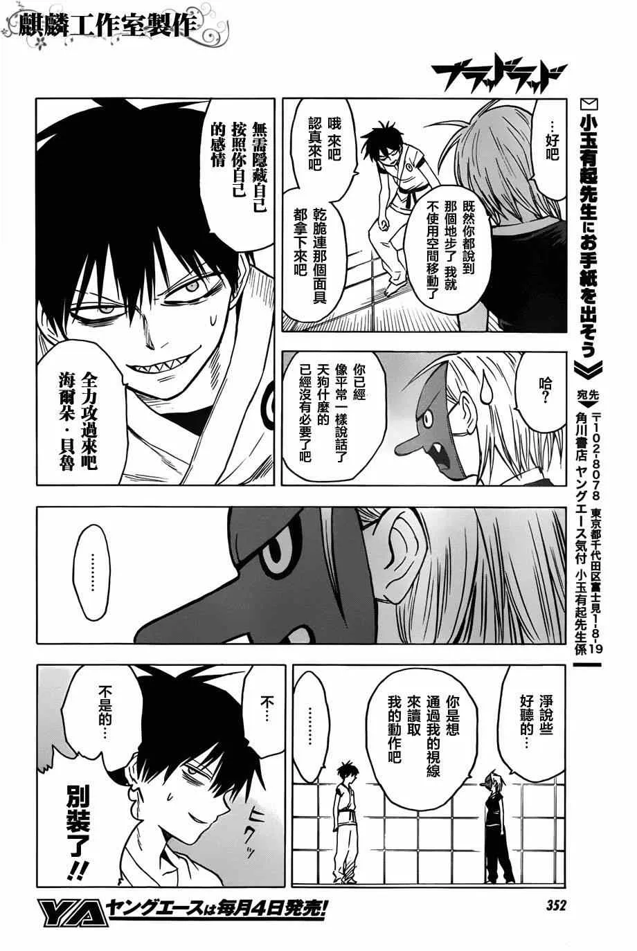 第59话 第28页